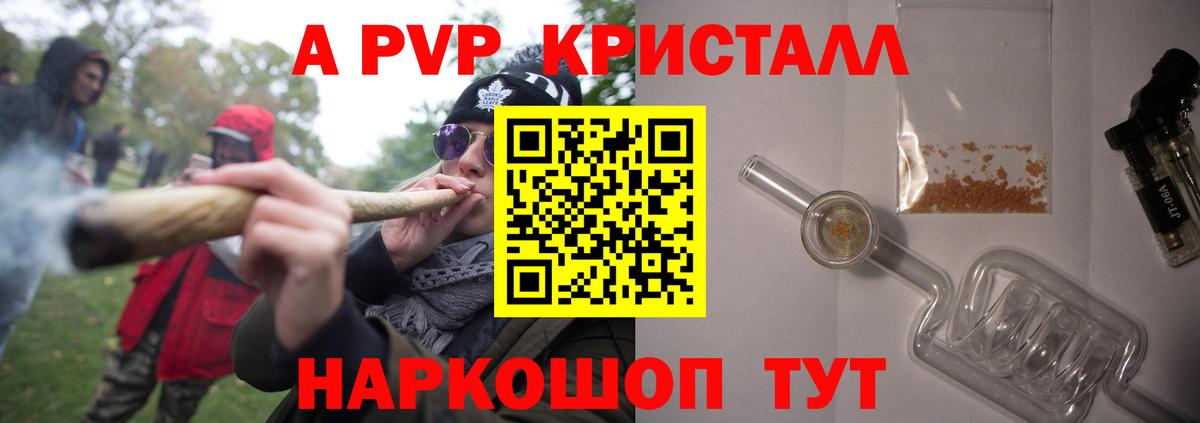 А ПВП СК КРИС  Alfa_PVP VHQ  APVP  Alpha PVP мука  Вход с VPN  Димитровград 