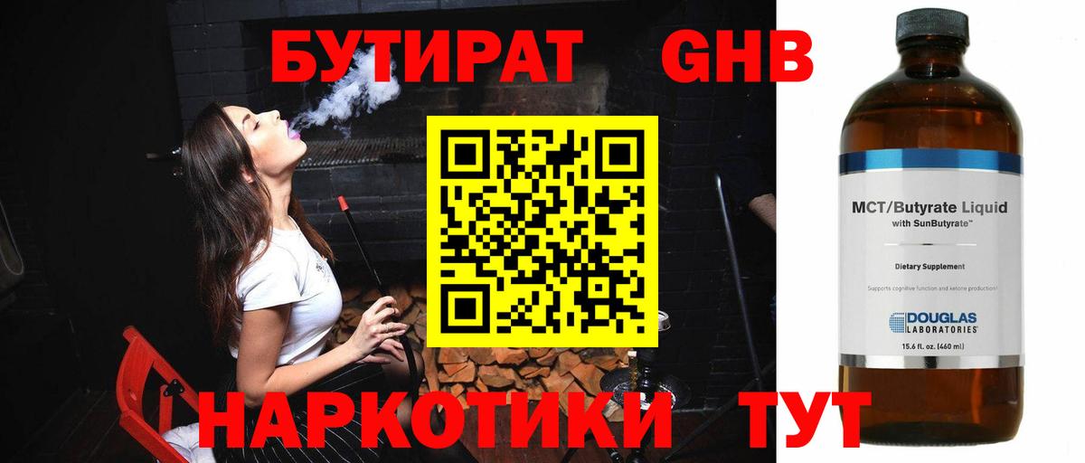 Димитровград  БУТИРАТ оксана  Вход с VPN 