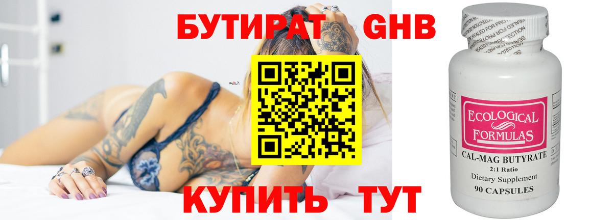 Бутират BDO Димитровград