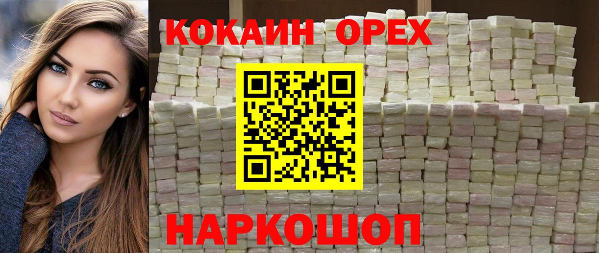 Cocaine  Cocaine Эквадор  Вход с VPN  Димитровград 