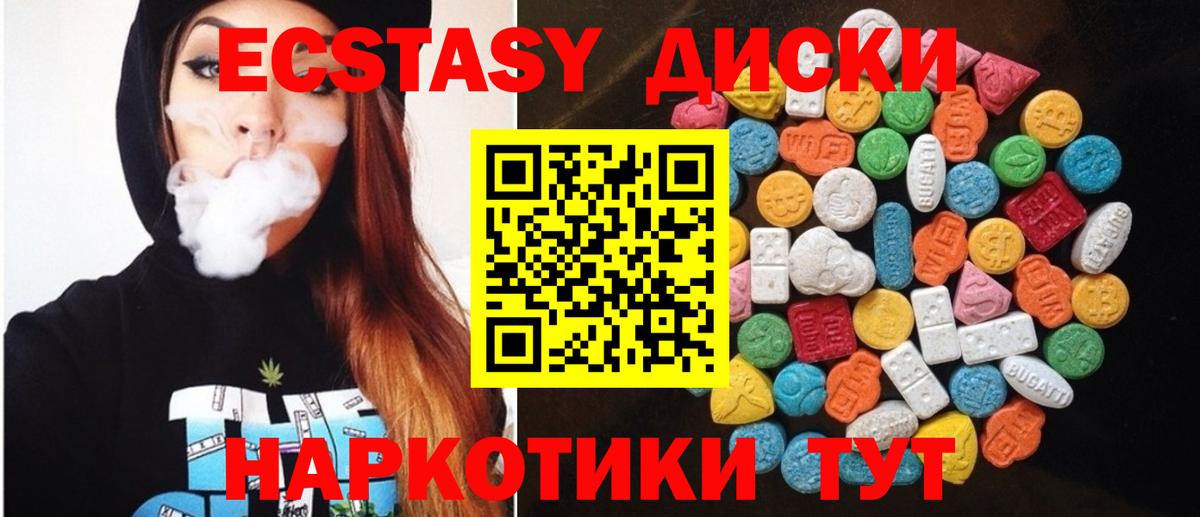 Экстази 300 mg Димитровград