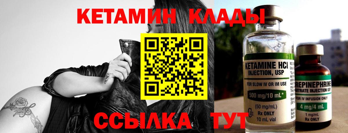 КЕТАМИН ketamine  Кетамин VHQ  Вход с VPN  Димитровград 