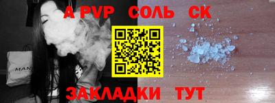 спайс Мариинск