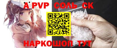 спайс Мариинск