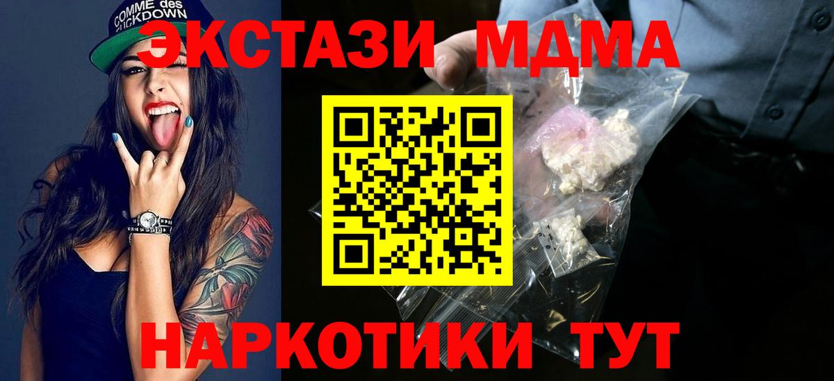 МДМА  Вход с VPN  МДМА Molly  Димитровград  MDMA молли 