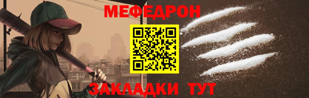 Мефедрон  Мефедрон 4 MMC  Мефедрон кристаллы  Вход с VPN  Димитровград 