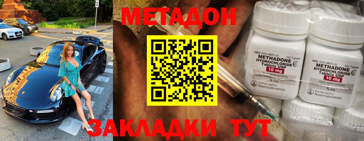 МЕГА tor  Вход с VPN  Димитровград  МЕТАДОН белоснежный 
