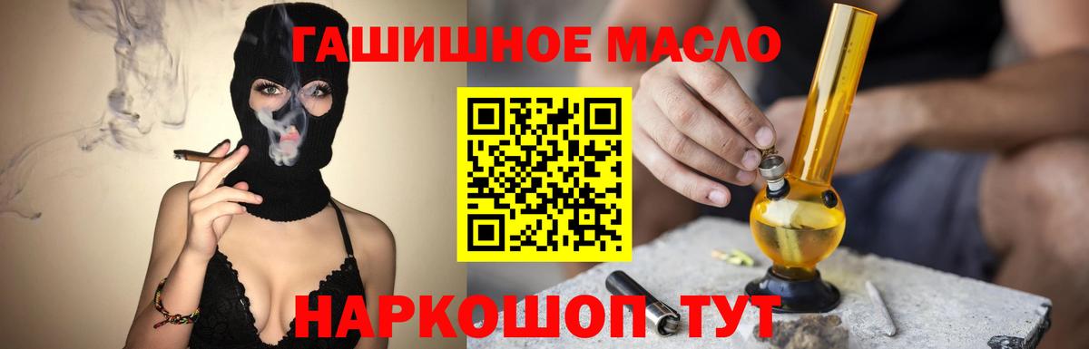 Дистиллят ТГК жижа Димитровград